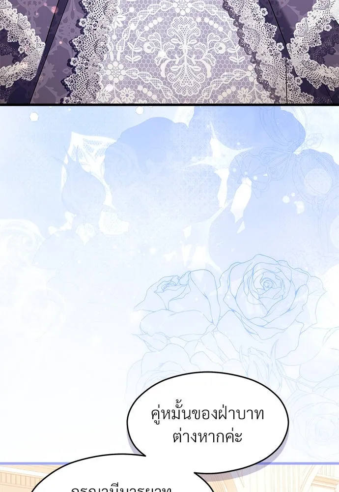 จักรพรรดิคลั่งรักที่เด็กกว่าฉันพันปี ตอนที่ 43 รูปที่ 80