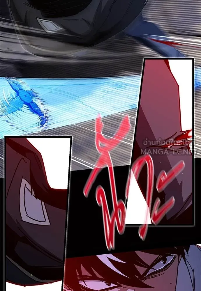 ชำแหละอะคาเดมี ตอนที่ 44 รูปที่ 82