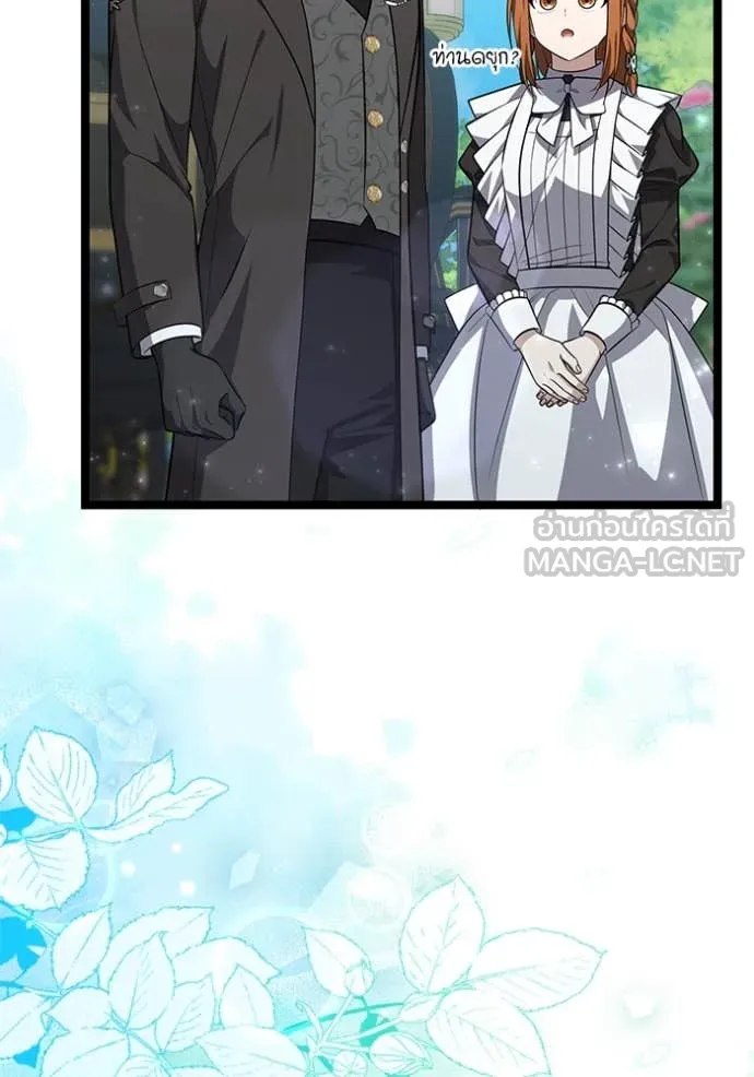 ป๊ะป๋าขา หนูลาแล้ว ตอนที่ 67 รูปที่ 81