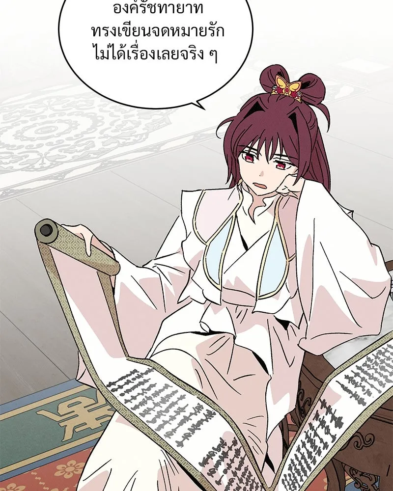ข้าต้องไม่ใช่พระชายา ตอนที่ 64 รูปที่ 4