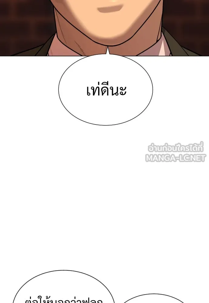นักฆ่าย้อนวัย ตอนที่ 3 รูปที่ 33