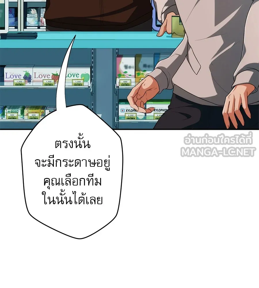 คอลเซ็นเตอร์เปลี่ยนชีวิต ตอนที่ 3 การออกไปเผชิญโลกภายนอกที่แสนอัน รูปที่ 93