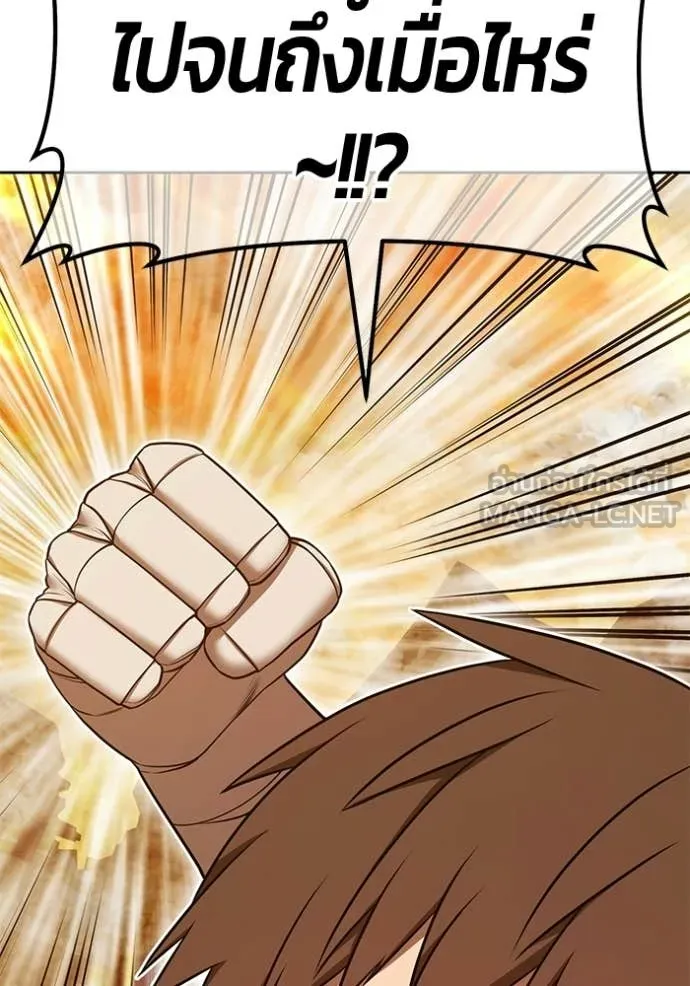 +99 ท่อนไม้ ตอนที่ 189 รูปที่ 333