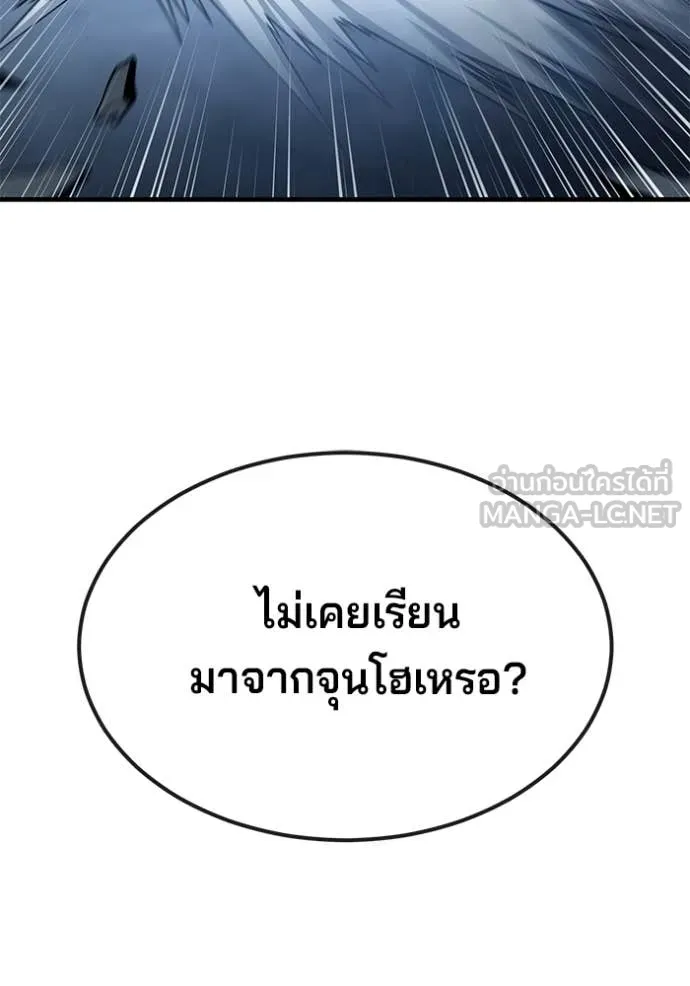 สนิมเชือดเลือดสาด ตอนที่ 55 รูปที่ 107