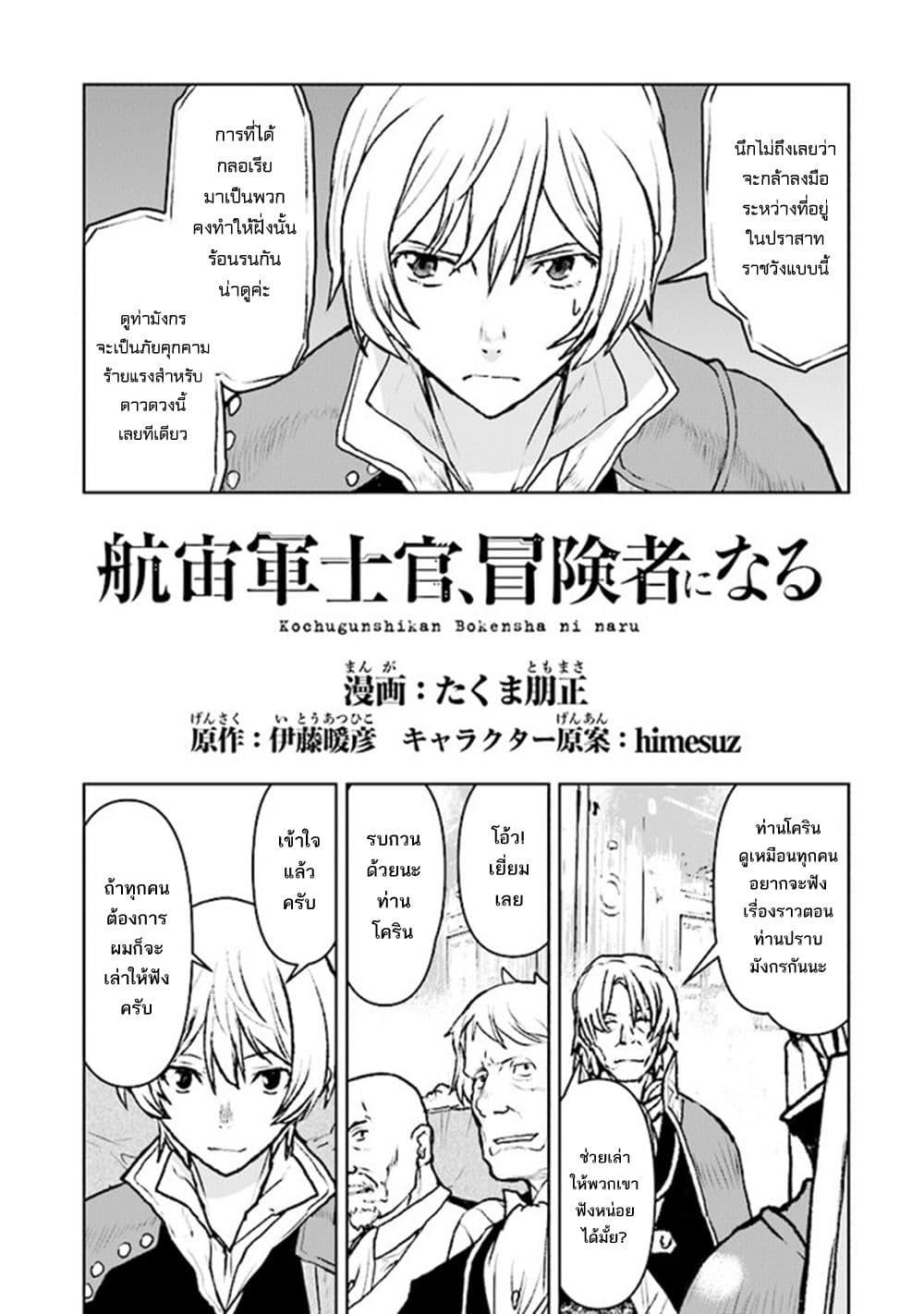 Manga-lc-com อ่านมังงะ อ่านการ์ตูน ออนไลน์ ฟรี The Galactic Navy Officer Becomes an Adventurer ตอนที่ 1 2 3 4 5 6 7 8 9 10 11 12 13 14 ฟรี ไม่มีโฆษณา Manga-lc - อ่าน มังงะ อ่าน การ์ตูน ออนไลน์ อ่านมังงะ ฟรี