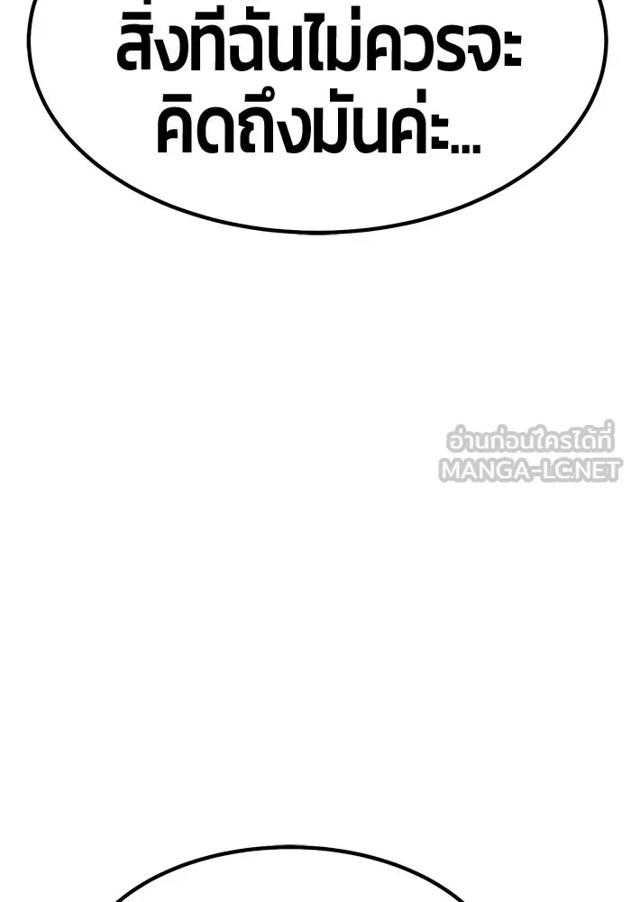 +99 ท่อนไม้พร้อมบวก ตอนที่ 70 มาเธอร์ รูปที่ 348