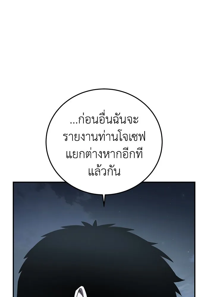 ยอดนักดาบผู้โอบอุ้มดารา ตอนที่ 85 รูปที่ 61