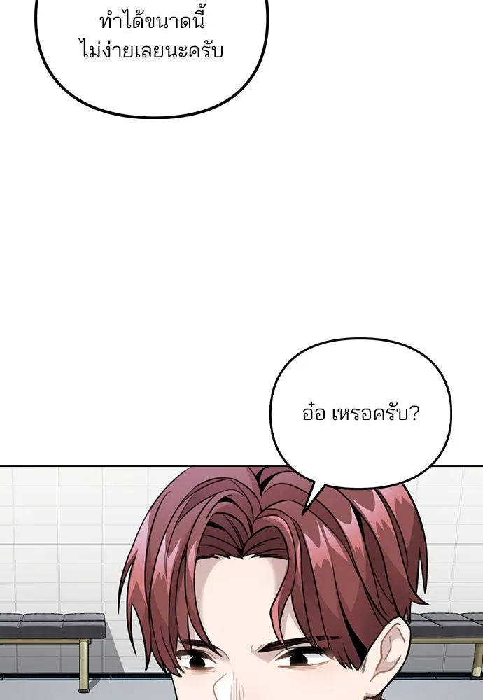 รักผิดแผน ตอนที่ 3 รูปที่ 155