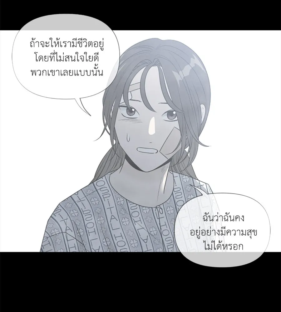 เหตุผลของคนไม่อยากอยู่ ตอนที่ 75 รูปที่ 44