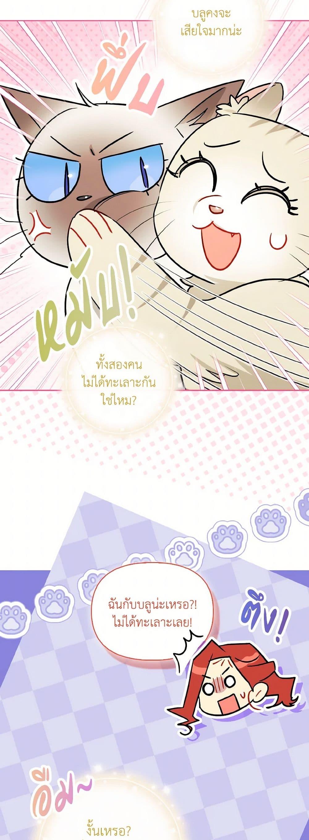 Manga-lc-com อ่านมังงะ อ่านการ์ตูน ออนไลน์ ฟรี I Possessed a Villainess, but I Wanna Raise Cats! ตอนที่ 1 2 3 4 5 6 7 8 9 10 11 12 13 14 ฟรี ไม่มีโฆษณา Manga-lc - อ่าน มังงะ อ่าน การ์ตูน ออนไลน์ อ่านมังงะ ฟรี