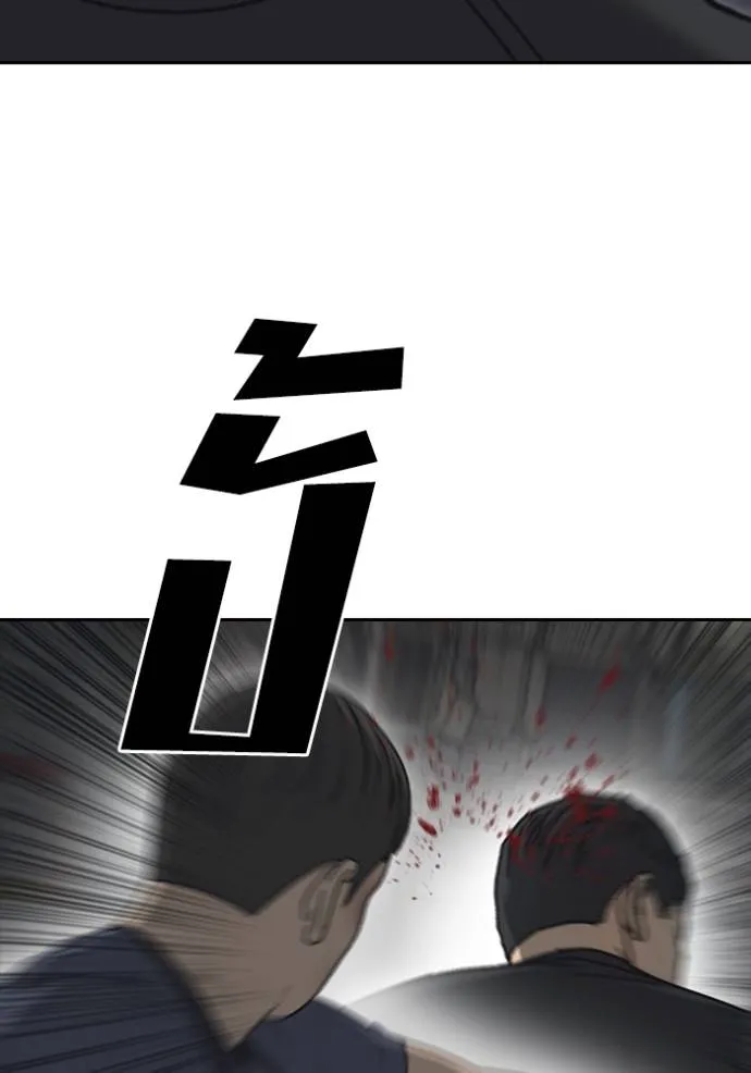 ชีวิตเวรเอ๊ย ตอนที่ 51 รูปที่ 119