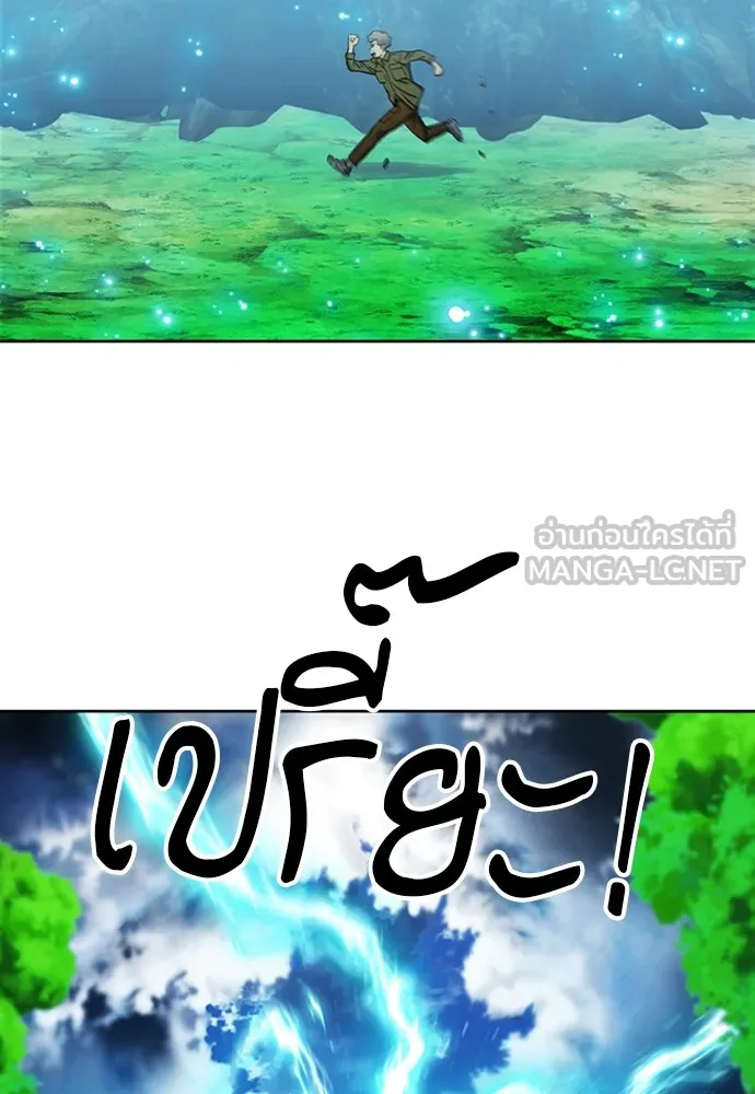 ดรูอิดแห่งสถานีโซล ตอนที่ 75 รูปที่ 45