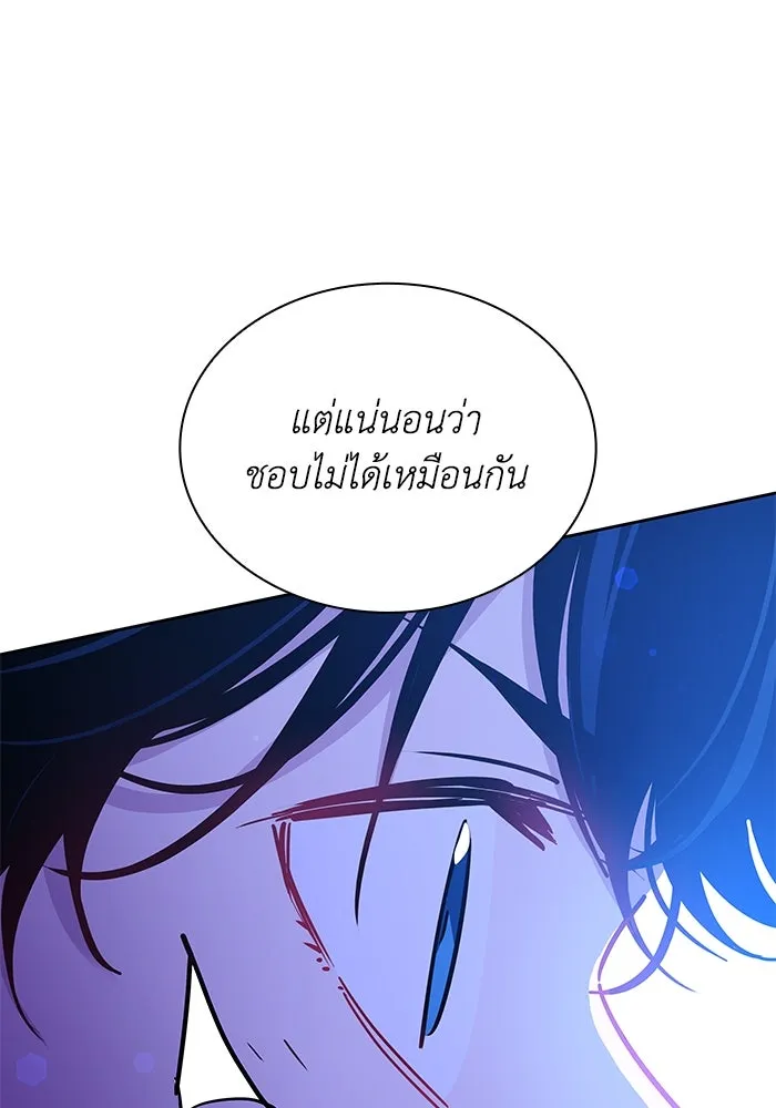 ฟิลเลียโรเซ่กับคำทำนายแห่งมงกุฎหนาม ตอนที่ 70 รูปที่ 23