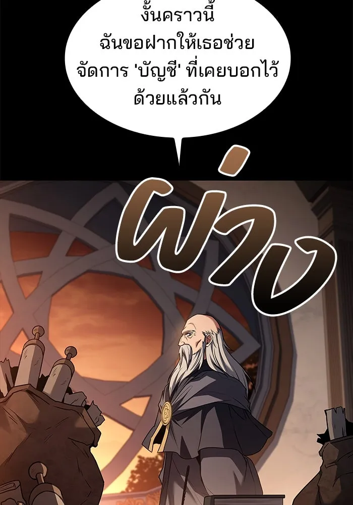 ครัวจอมเวท ตอนที่ 59 รูปที่ 83