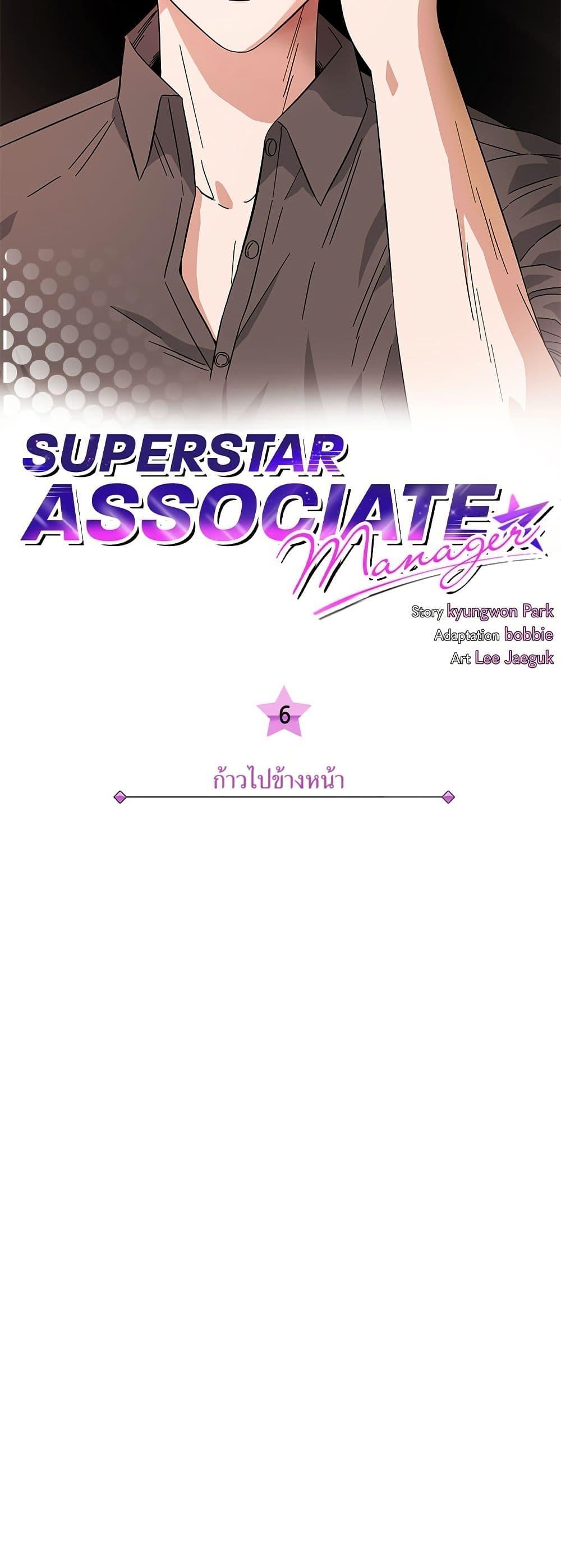 Manga-lc-com อ่านมังงะ อ่านการ์ตูน ออนไลน์ ฟรี Superstar Associate Manager ตอนที่ 1 2 3 4 5 6 7 8 9 10 11 12 13 14 ฟรี ไม่มีโฆษณา Manga-lc - อ่าน มังงะ อ่าน การ์ตูน ออนไลน์ อ่านมังงะ ฟรี