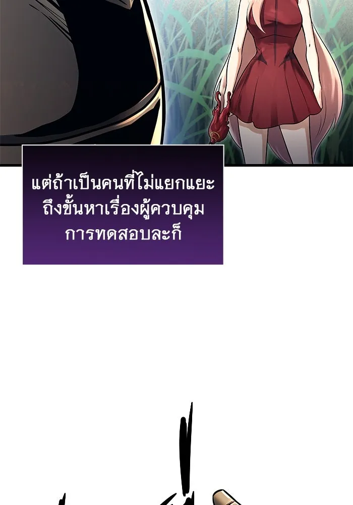 อูเร็ค มาซิโน่ ตอนที่ 2 ผู้ที่แข็งแกร่งกว่ามาก รูปที่ 32