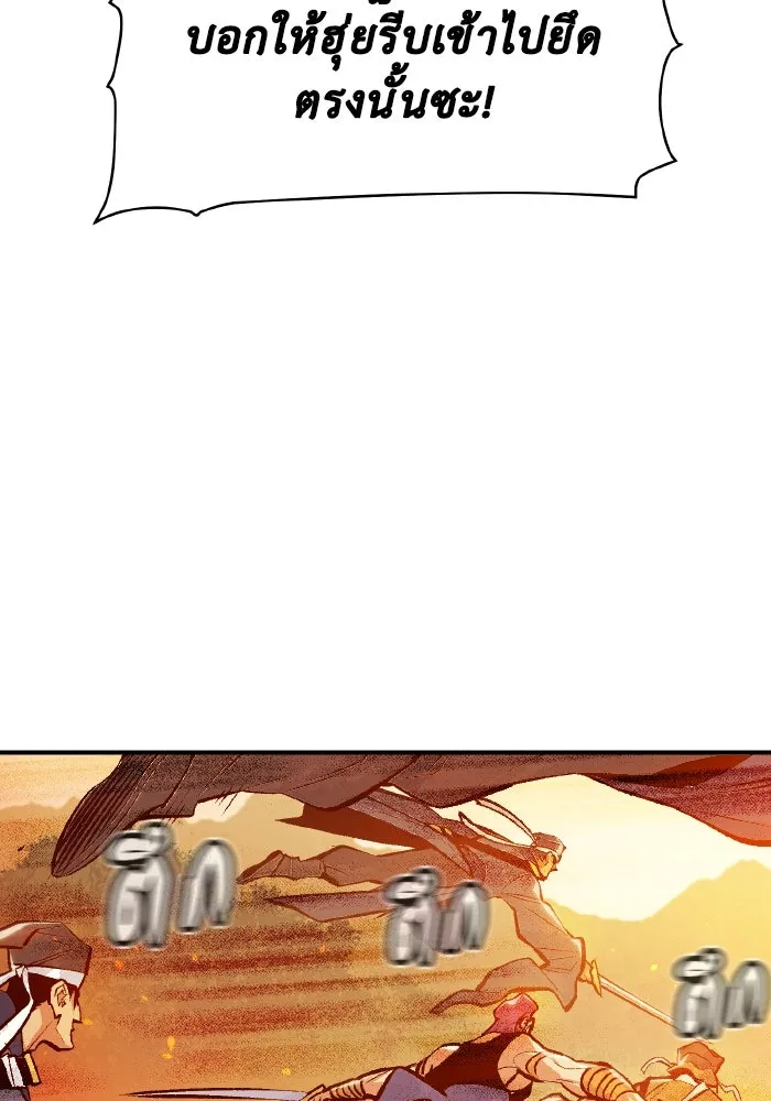 The Lone Necromancer ตอนที่ 86 รูปที่ 94