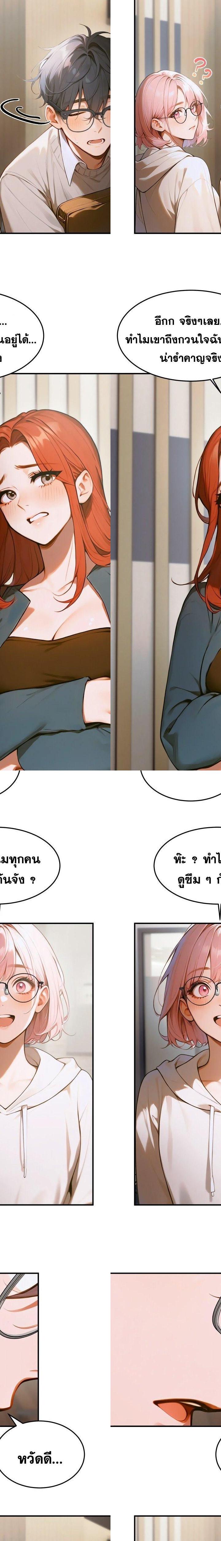 Gangmaji ตอนที่ 10 16