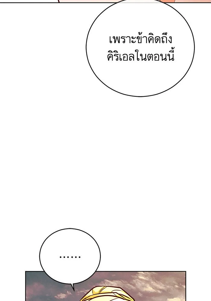 บุตรีดยุกขอไม่แต่งงานbrกับหนุ่มในฝัน ตอนที่ 44 รูปที่ 53