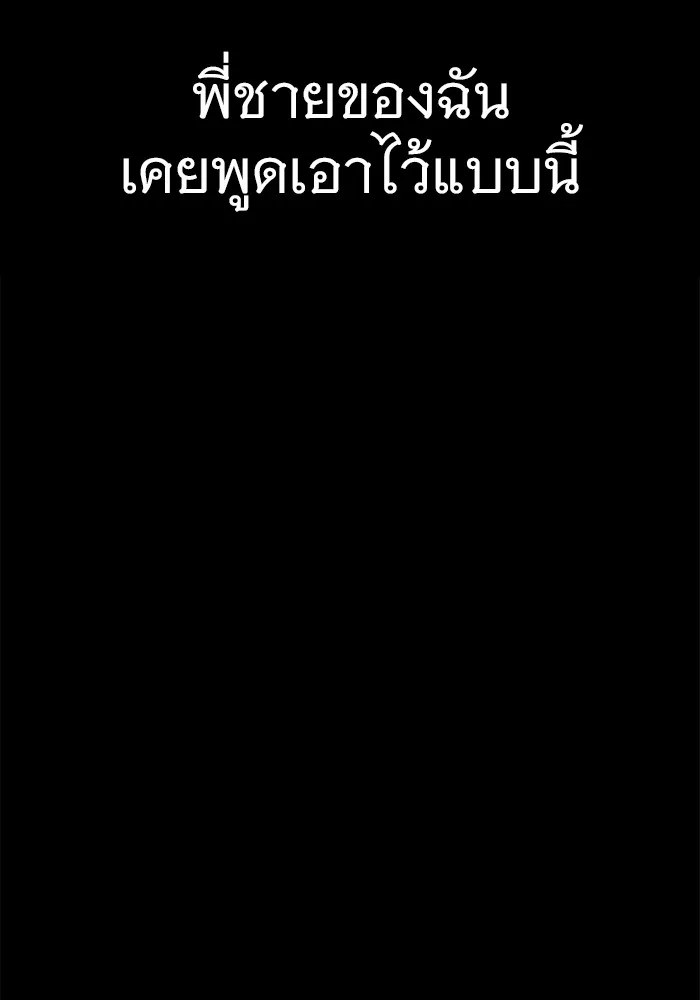 ราชินีนักบู๊ ตอนที่ 16 รูปที่ 2