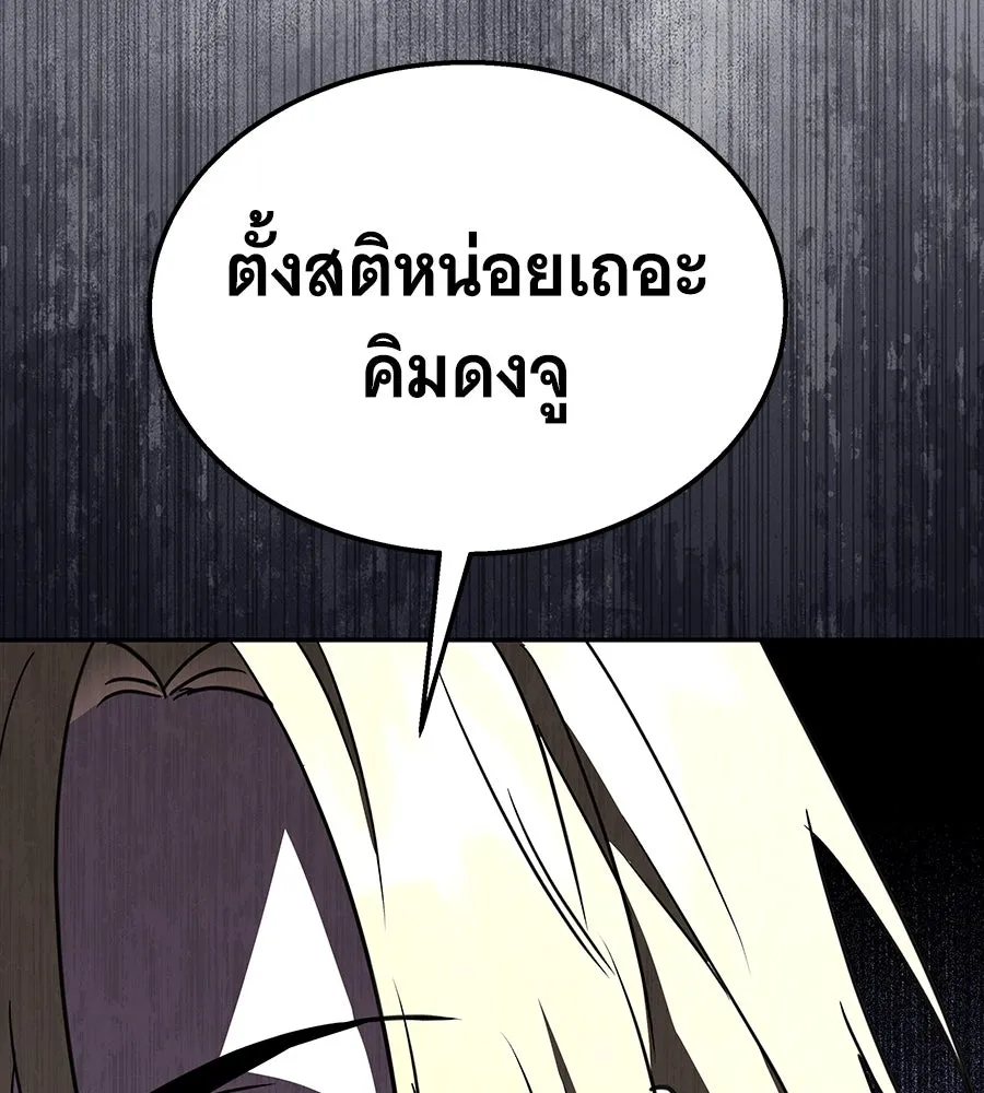 ถึกทนแทงก์แรงก์ C ตอนที่ 16 รูปที่ 146