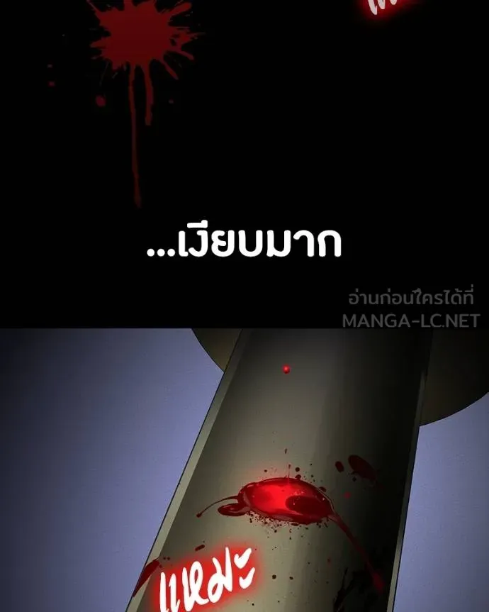 มือสังหารพันธุ์อมตะ ตอนที่ 27 รูปที่ 151