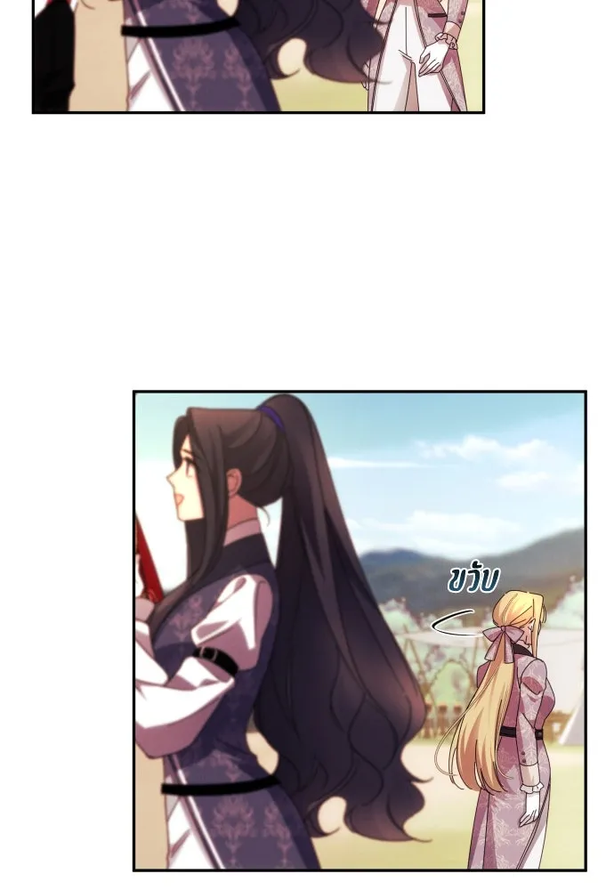 ฉันจะจีบท่านดยุกแดนเหนือ ตอนที่ 54 รูปที่ 32