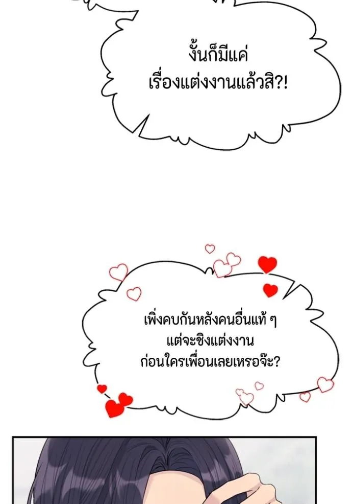 Couple breaker ตอนที่ 72 รูปที่ 116