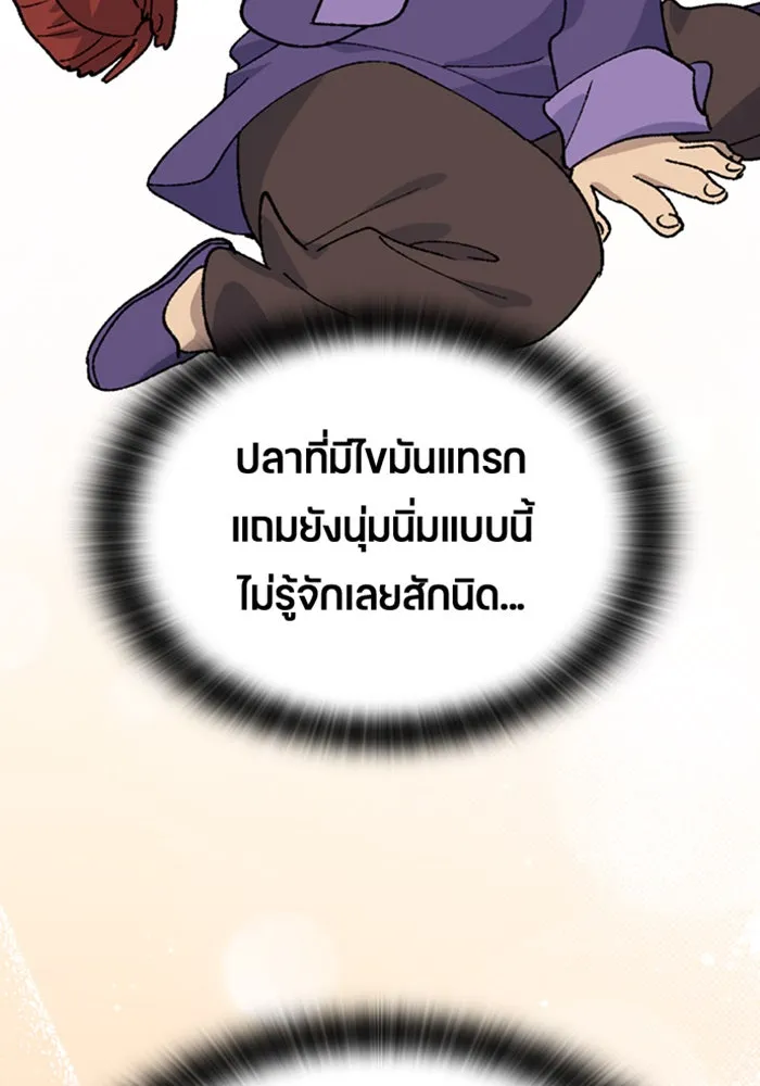 ตั้งแคมป์ฮีลใจในต่างโลก ตอนที่ 41 รูปที่ 43