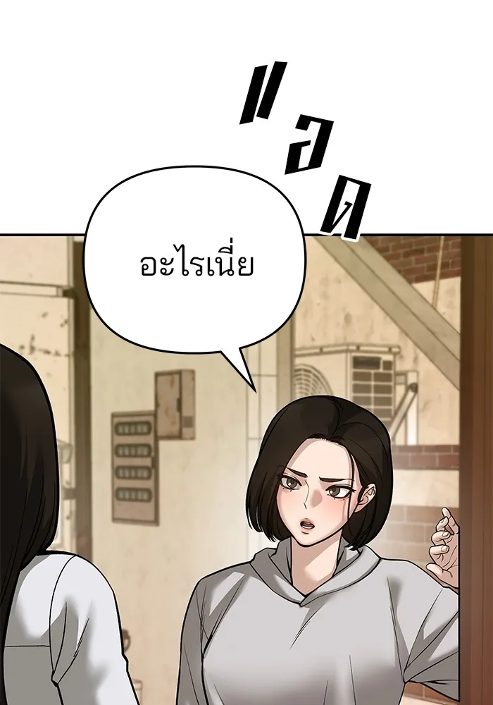 เลวฟาดเลว ตอนที่ 86 รูปที่ 142