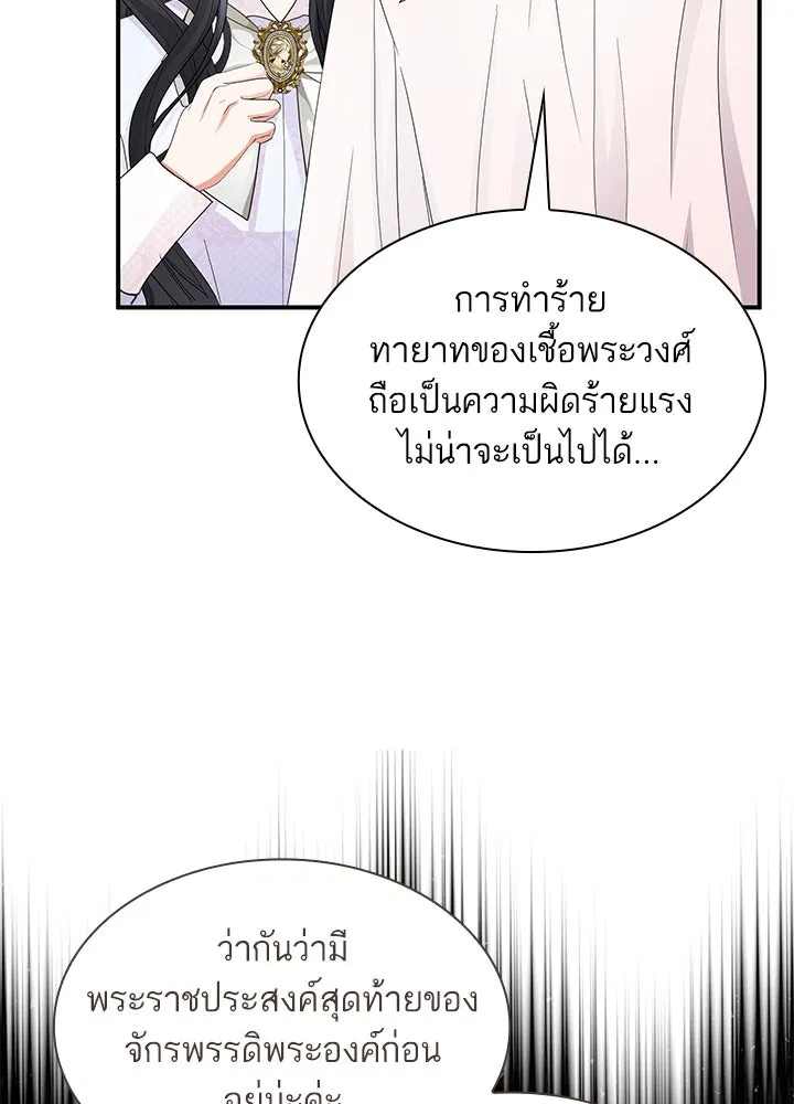 อดีตภรรยาของพระเอกหนุ่มจอมคลั่งรัก ตอนที่ 60 รูปที่ 52