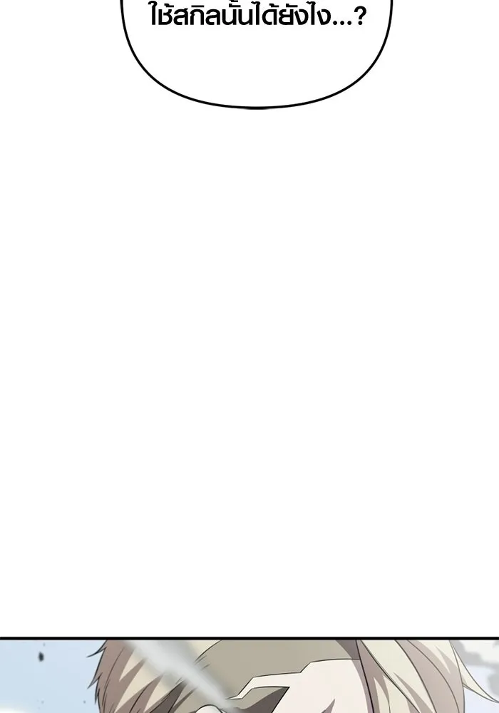 พลิกชะตาคว้าไอเทมระดับเทพ ตอนที่ 54 สนามดาบ รูปที่ 76