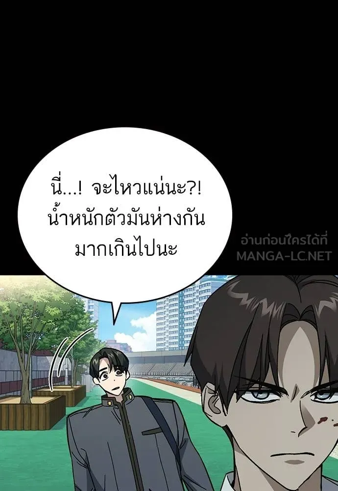 Study Group ตอนที่ 306 รูปที่ 32