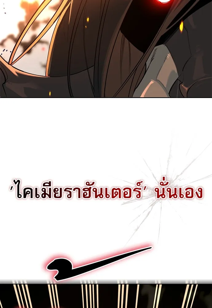 ชีวิตฮีลใจนายฮันเตอร์คลาส S ตอนที่ 1 รูปที่ 32