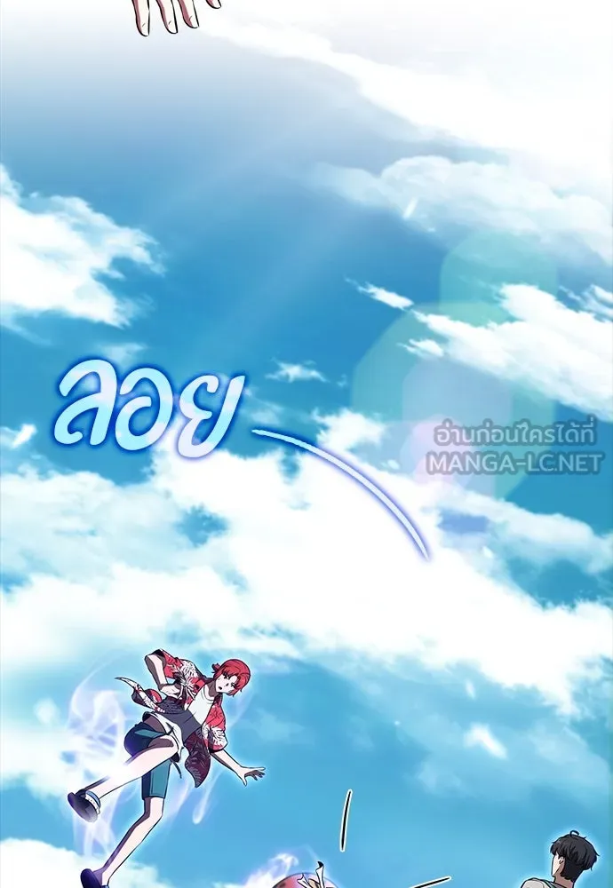 ครัวผู้กล้าท้าให้ชิม ตอนที่ 21 รูปที่ 45