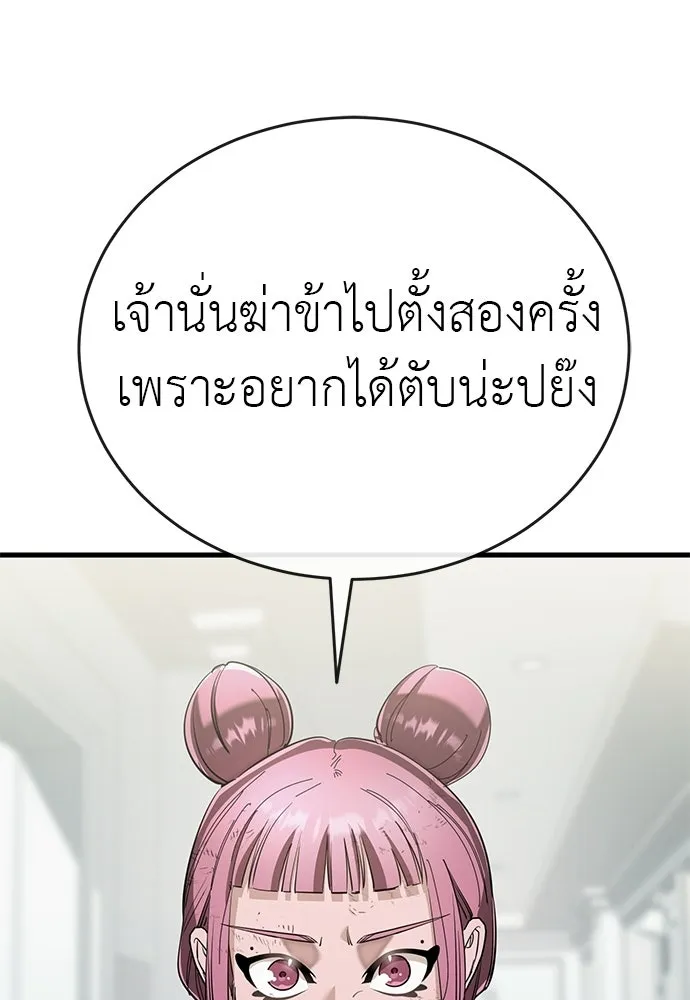 ยมราชลงทัณฑ์ ตอนที่ 132 รูปที่ 137