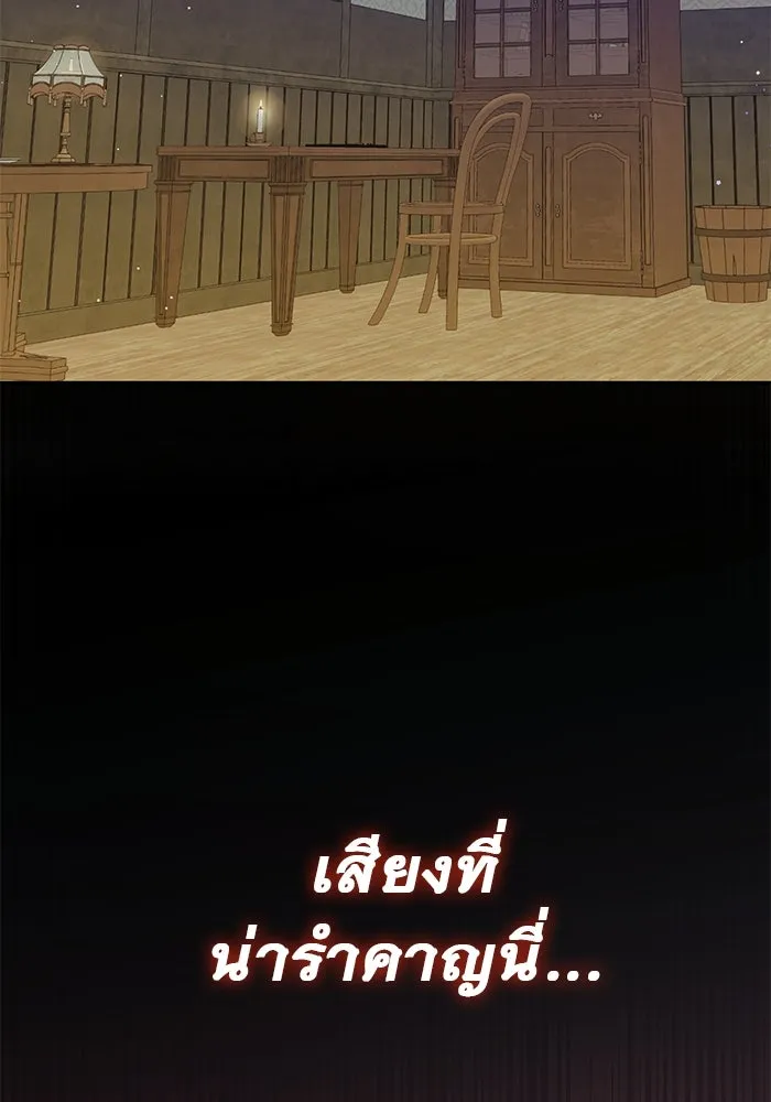 เกมรักด่านสุดท้ายจับนายพระเอก ตอนที่ 1 รูปที่ 142