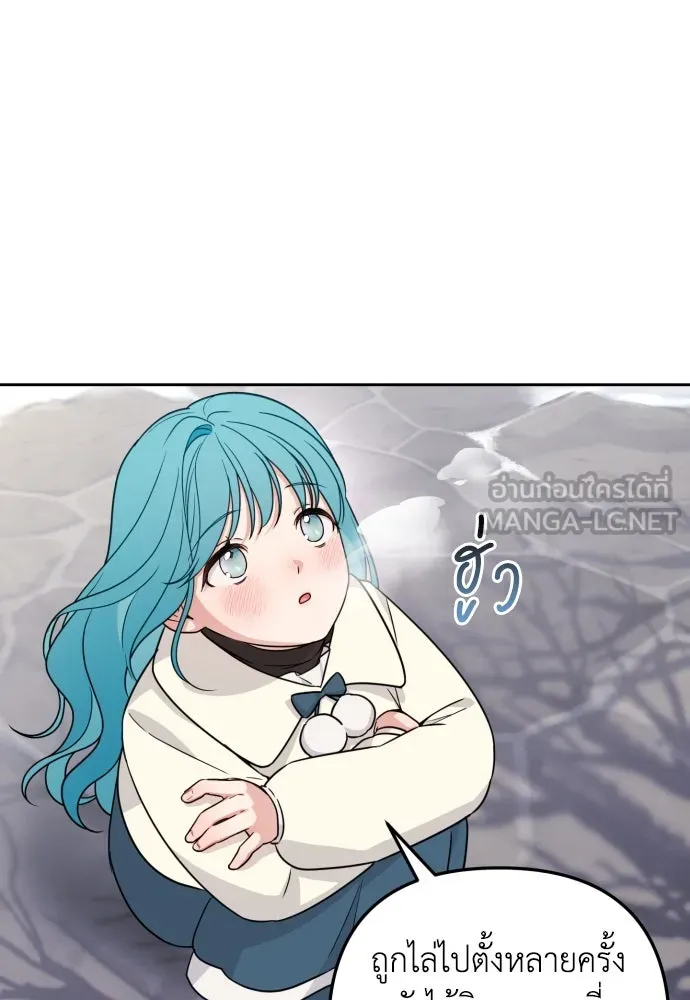 เลดี้มินต์ ตอนที่ 23 รูปที่ 93