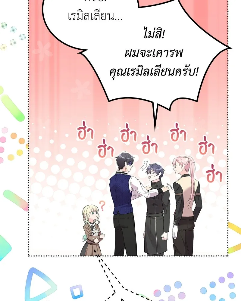 ลูกคนนี้ขอเปลี่ยนตอนจบ ตอนที่ 28 รูปที่ 22