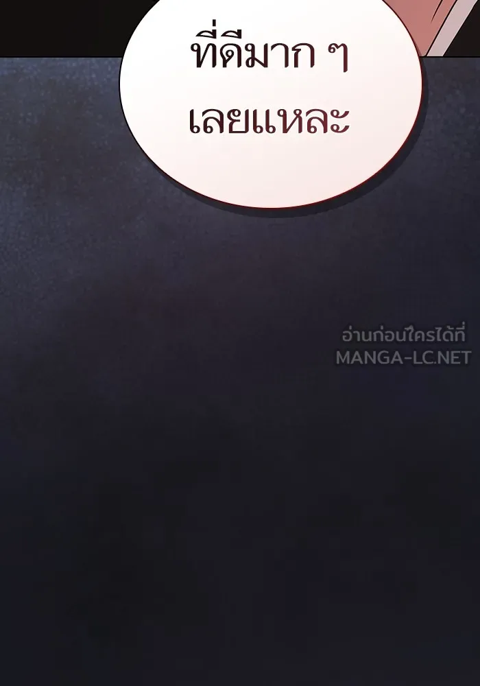 ผู้เล่นขั้นเทพแห่งหอคอยฝึกสอน ตอนที่ 176 รูปที่ 117