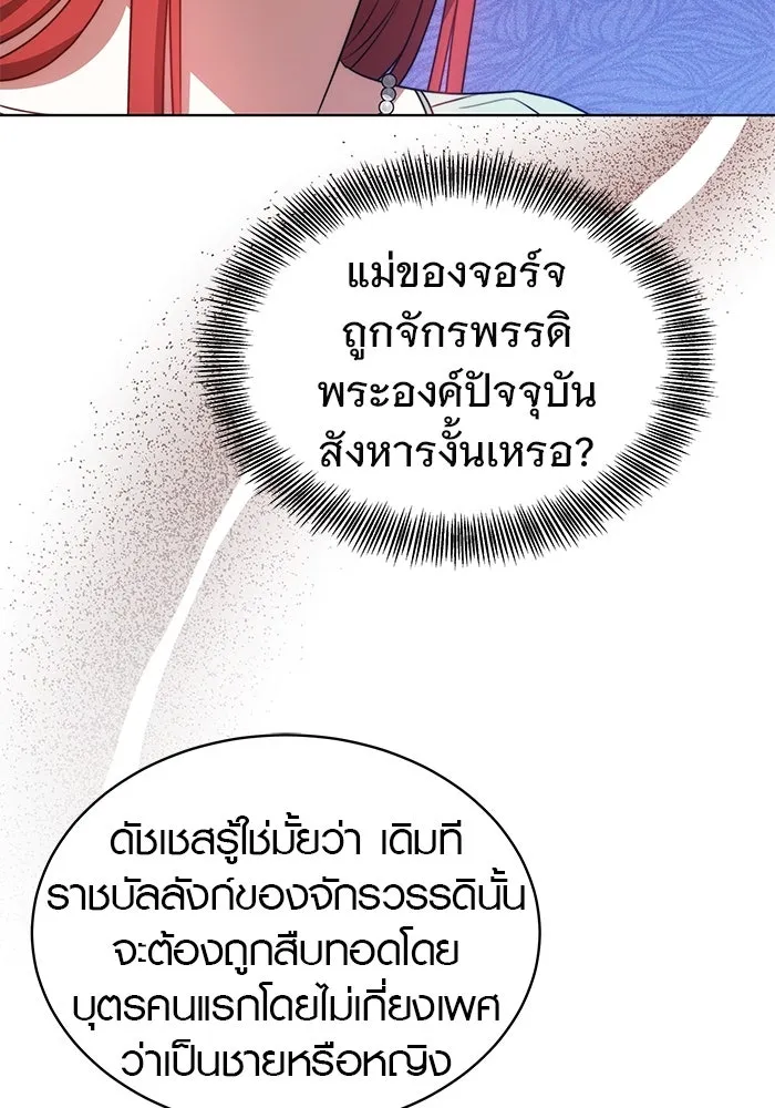 เหตุผลที่ฉันนอกใจ ตอนที่ 20 รูปที่ 52