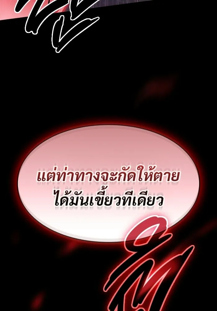 ซอร์ดมาสเตอร์ผู้กลืนดาบ ตอนที่ 25 รูปที่ 29