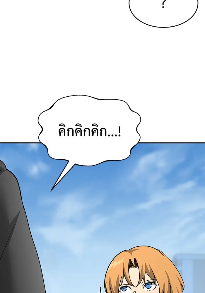การกลับมาของทรราชวันสิ้นโลก ตอนที่ 24 รูปที่ 136