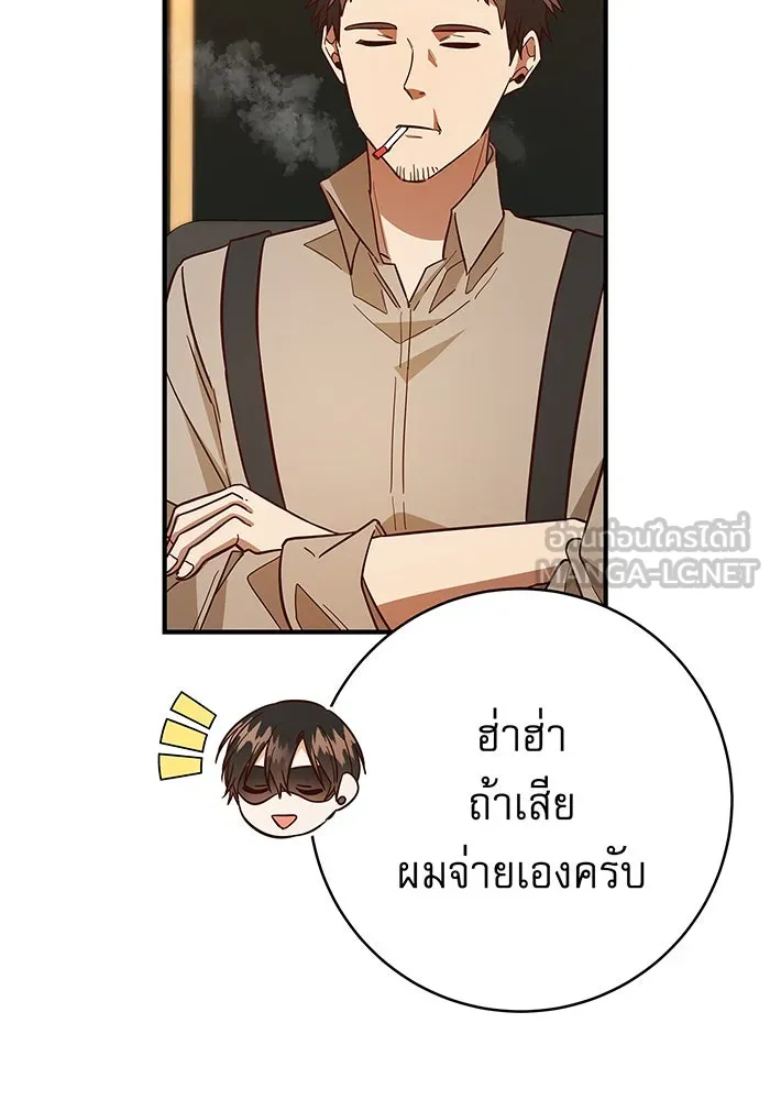 นางร้ายที่ไหนจะมีคุณธรรม ตอนที่ 21 รูปที่ 30