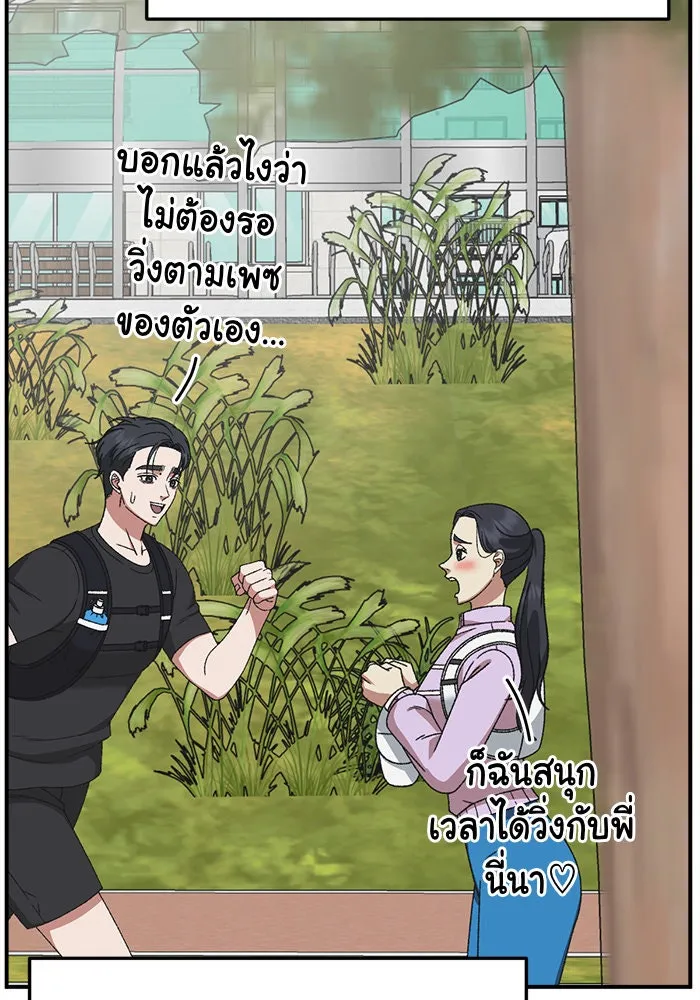 ช่วยเปลี่ยนฉันที ตอนที่ 297. ซีซัน 3 โซอินกุก 5 รูปที่ 152