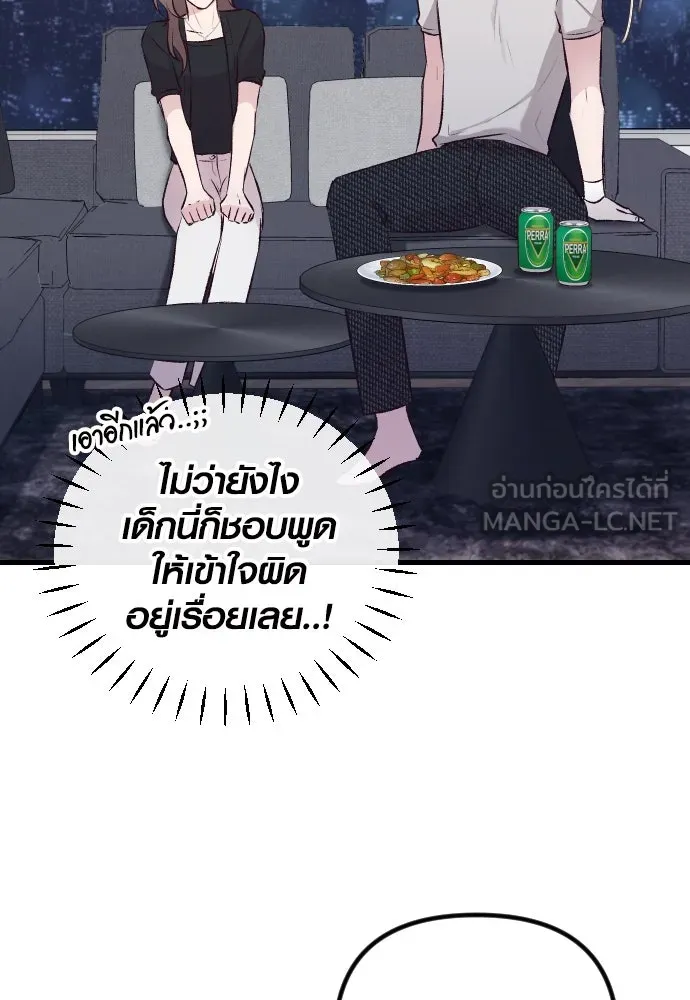 รักกันคนละครึ่งทาง ตอนที่ 8 รูปที่ 69