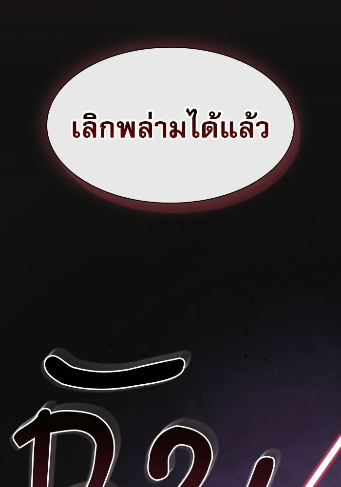 นักดาบอัจฉริยะจากอะคาเดมี ตอนที่ 129 (จบซีซัน 1) รูปที่ 10