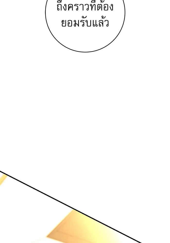นางร้ายที่ไหนจะมีคุณธรรม ตอนที่ 70 รูปที่ 98