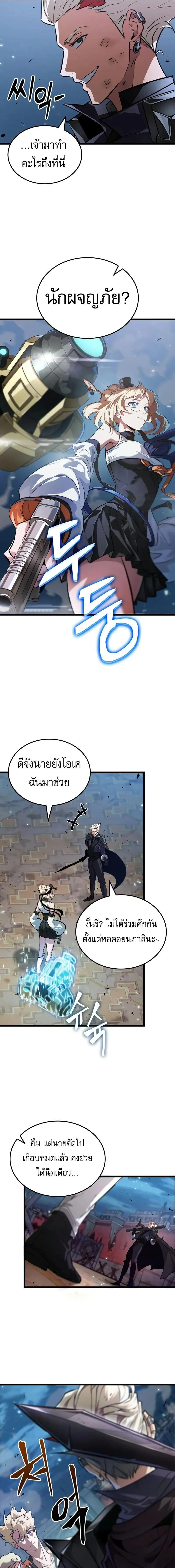 Light of Arad_ Forerunner ก_าวแรกส_แสงแห_งอาราด ตอนที่ ตอนที่ 51 รูปที่ 3