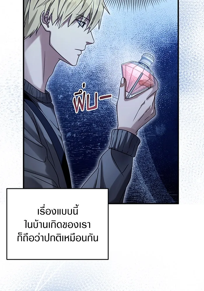 เชื่อเถอะ ฉันเป็นฮันเตอร์ห่วยแตก ตอนที่ 28 รูปที่ 28